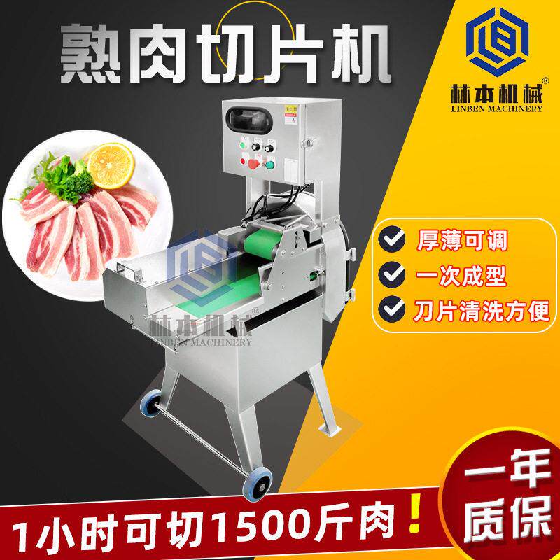 全自动熟肉熟食切片设备不锈钢鸭脯切片机猪头肉把子肉切片机