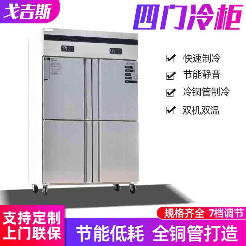 四冰柜商立式冷藏冷738冻门温双厨房冰箱铜管制冷大容量四用门冰