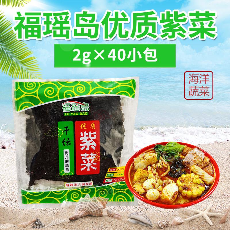 麻辣烫紫菜优质袋装 小包麻辣烫 一袋2g×40小包速食