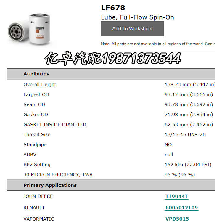 LF678 T19044 P550020 BT259 51243 H17W09 W936/4 PF17机油滤芯