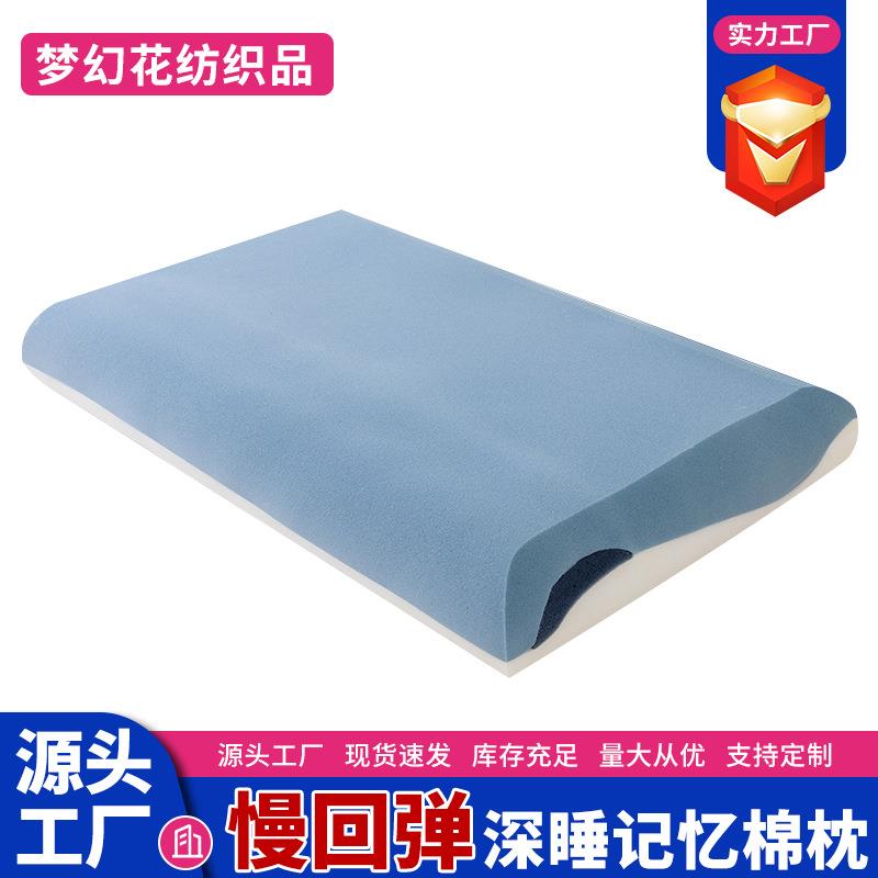 酒店枕头慢回弹深睡眠记忆厂家舒眠支撑记忆棉枕