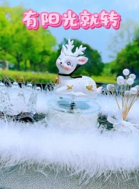 汽车摆件太阳能旋转动网红女神款个性中控台小鹿一路平安装饰礼品