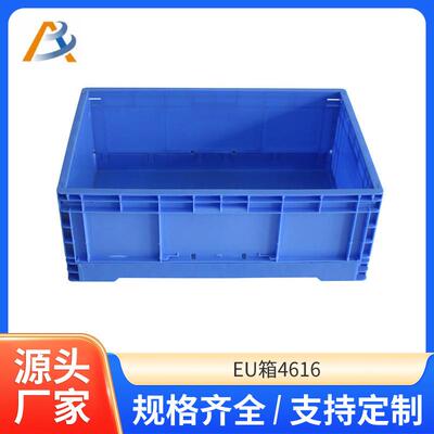 EU物流箱汽配工业仓库塑胶箱物流箱带盖平底周转箱品质保障