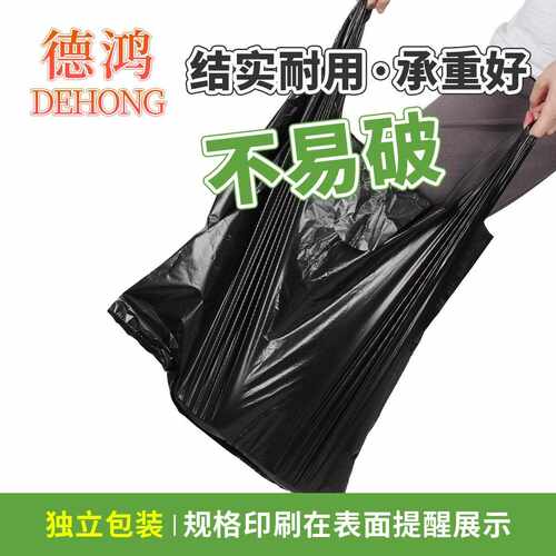 新款直销加大号加厚黑色75x110手提塑料袋搬家服装打包袋物业酒店