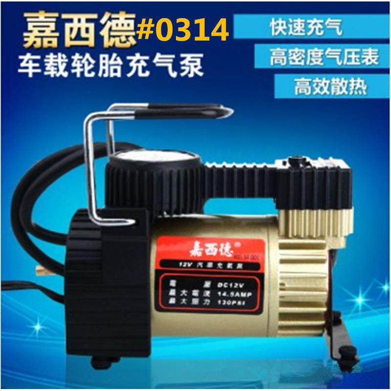 嘉西德车载打气泵汽车轮胎充气泵大功率充气工具点烟器电源0314