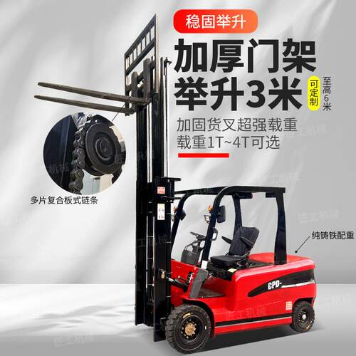 电动叉车源头搬厂家需定吨制1吨2吨1吨电叉吨5新按能源电动运车