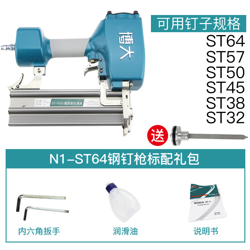 正品博大气钉枪F30T50直钉枪ST64钢钉枪蚊钉枪木工气动钉线槽装修-封面