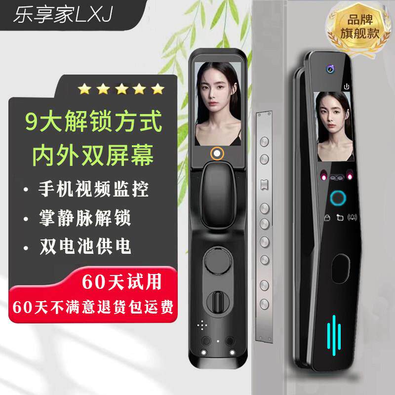 指纹锁家用防盗门人脸识别智能门锁刷脸电子密码锁带猫眼监控摄像