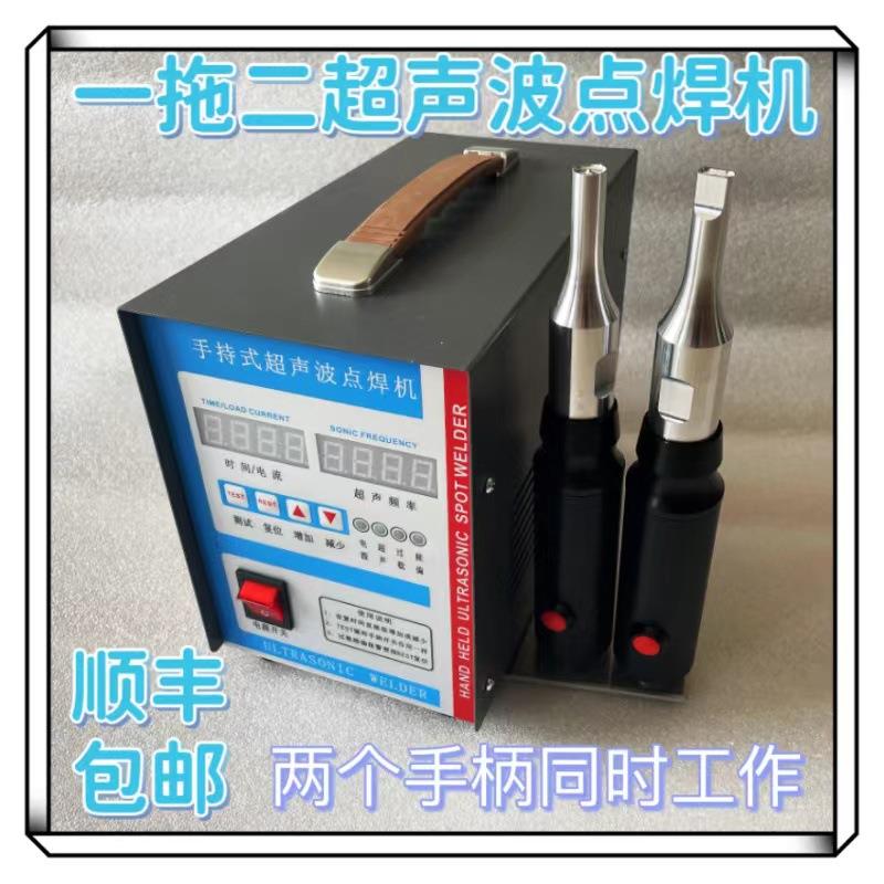 28khz一拖二超声波点焊机汽车内饰件 棉被隔音棉 无纺布超声焊机