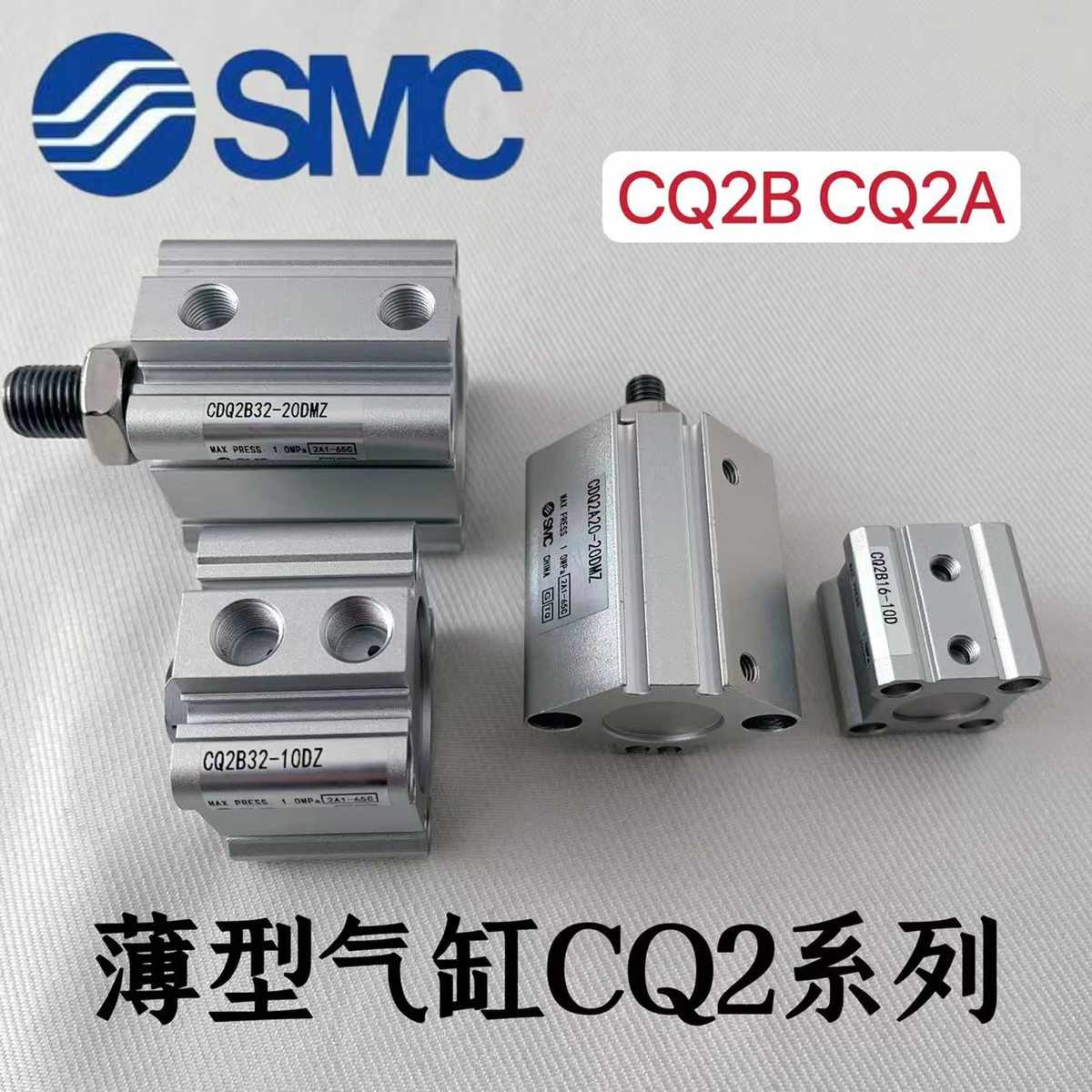 SMC薄型CQ2B气缸20/CDQ2B25-5 10 15 20 25 30 35 40 45 50DZ气缸