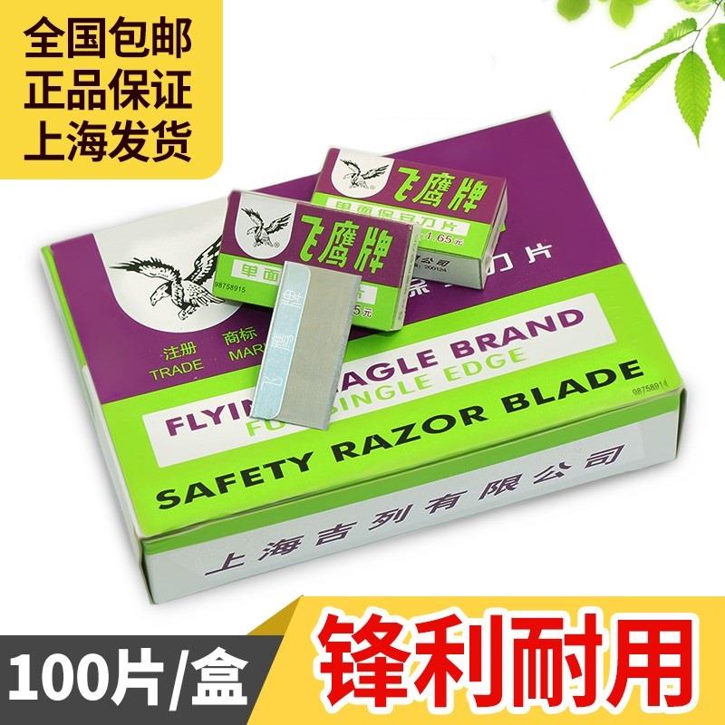 原装单面双面刀片保安刀片除胶刀片铲偏光刀片爆屏维修用