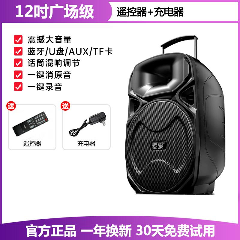 索爱户外广场舞音响移动拉杆蓝牙音箱唱歌K歌大音量播放器带话筒