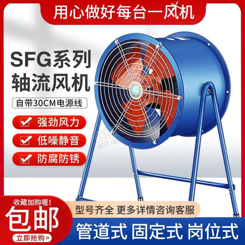 固定式轴流风机220V大吸力鼓风机抽排风机 排气扇厨房工业通风机