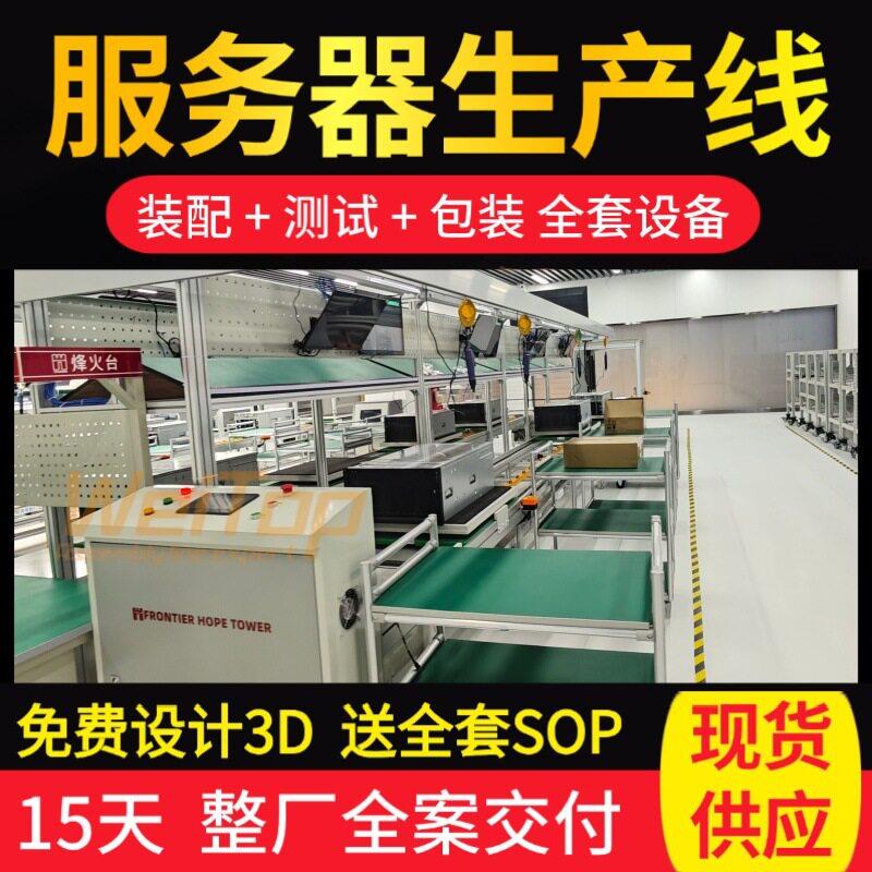 4U服务器震动跌落测试线服务器整机可靠性检测产线