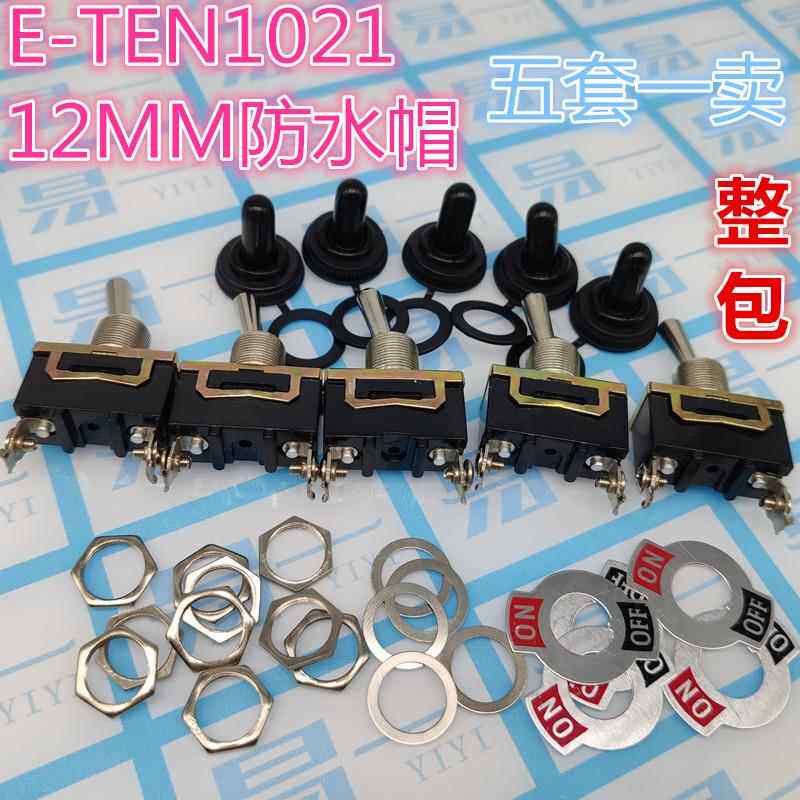 钮子开关E-TEN1021 摇头摇臂拨动汽车开关 2脚2档 5组一套