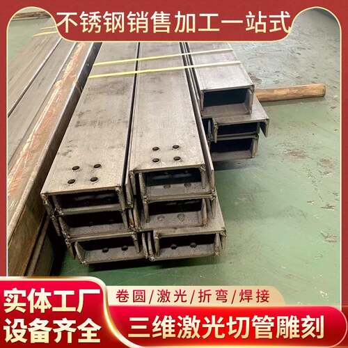 三维立体激光切管加工开料工字钢角铁开孔槽钢坡口切割镂空刻字