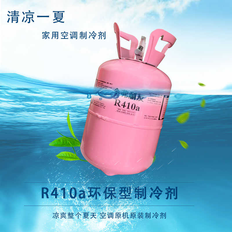 r22空调制冷媒液氟利昂空调雪种制冷剂家用工具套装r410a冷媒