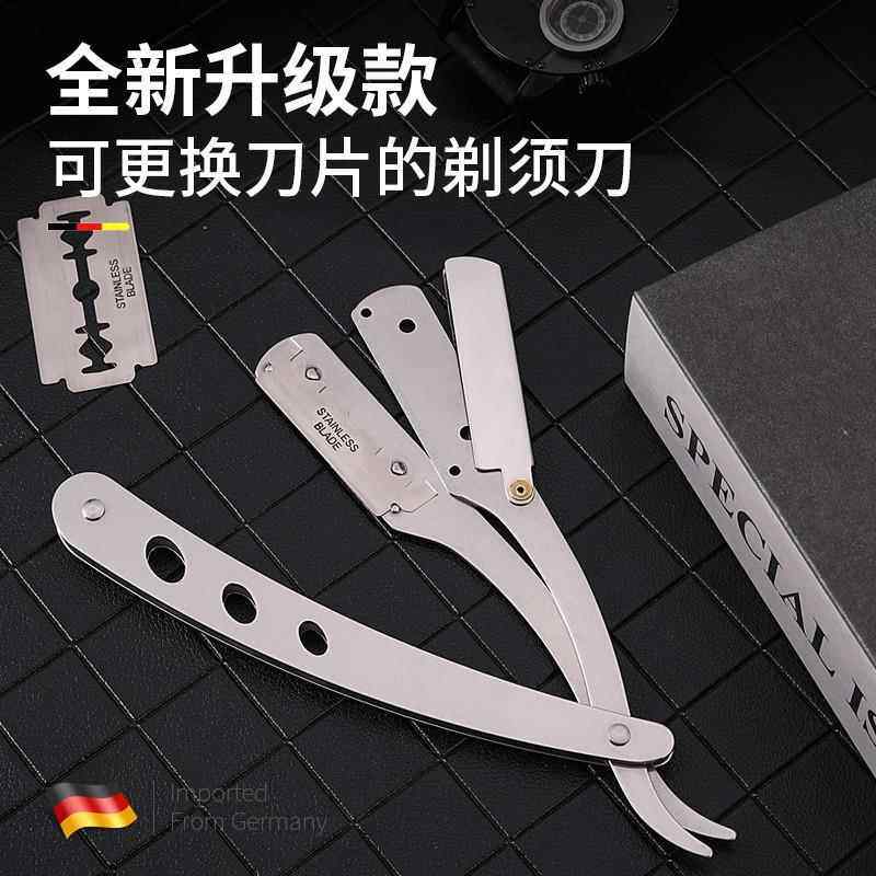 老式剃刀手动刮胡刀男士剃须刀刮汗毛刮脸刮刀剃头刀理发刀胡须刀