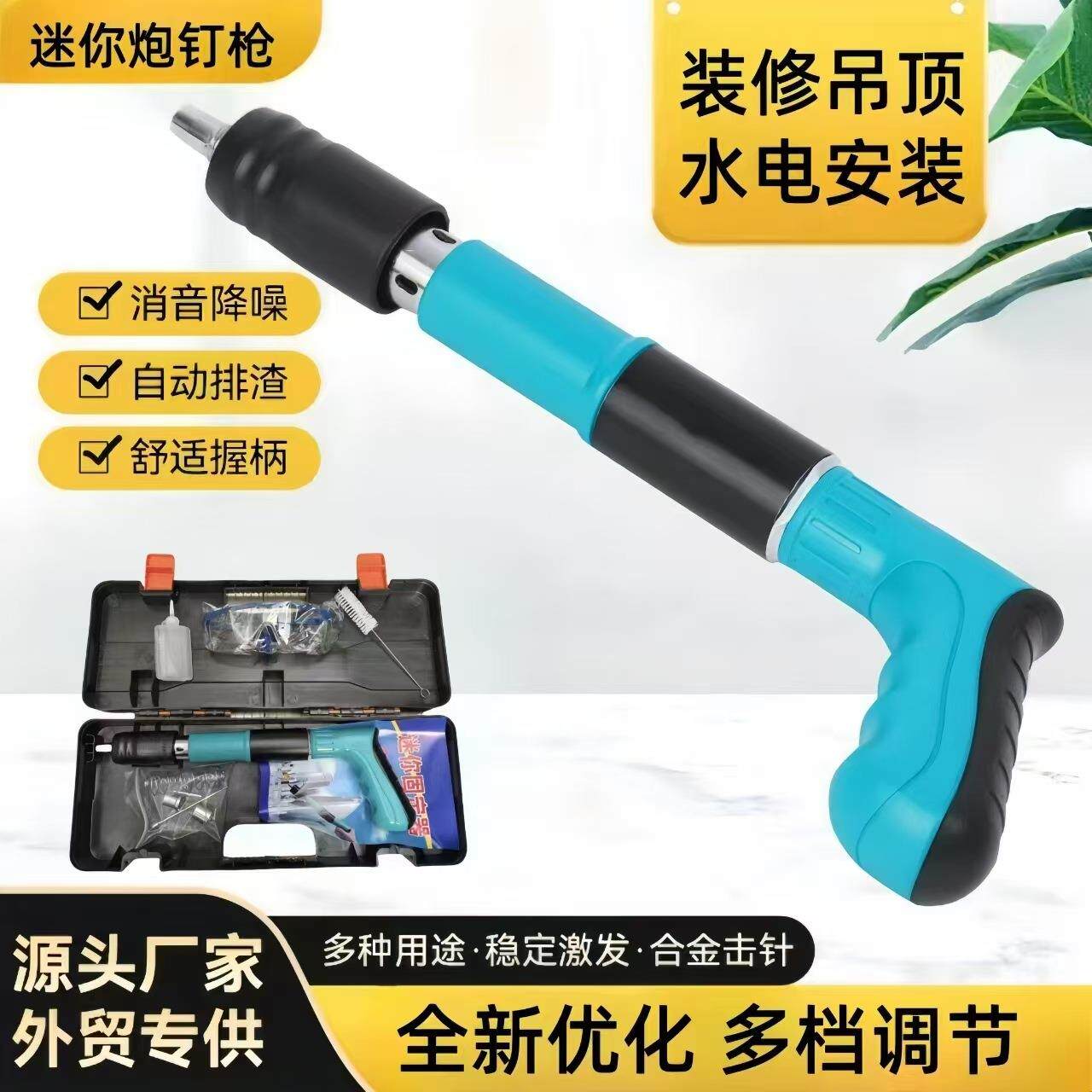 德国迷你吊顶射钉器泡钉打钉器装空调吊卡水泥墙紧固器炮气钉枪