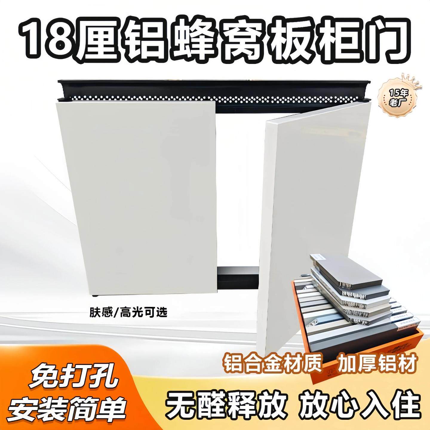 铝合金衣柜橱柜门个性铝蜂窝门板订做肤感高光全铝厨房厨柜门自装