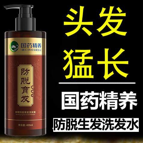 国药生姜洗发水防脱生发增发密发固发控油蓬松去屑官方正品男女士