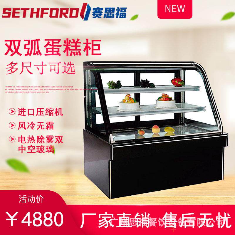 商用立式三层弧形蛋糕冷藏柜1.2/1.5/1.8米大理石甜品糕点保鲜柜