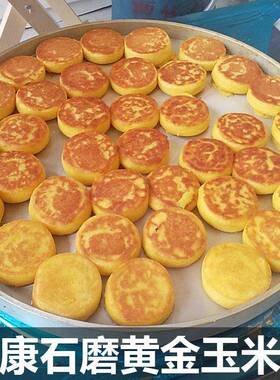 黄金玉米饼千层饼烤饼机商用电加热全自动电饼铛煎烤烙饼锅电烤炉