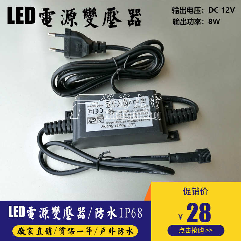 12V 8W地板灯甲板灯电源地埋灯埋地灯电源变压器防水IP68