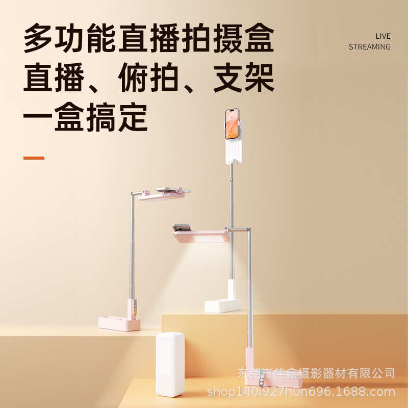 厂家直销一体手机直播可调节俯拍支架 手机直播支架带补光灯桌面
