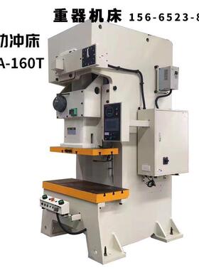 APA-160T气动冲床离合器冲床160吨开式高速冲床压力机冲压机