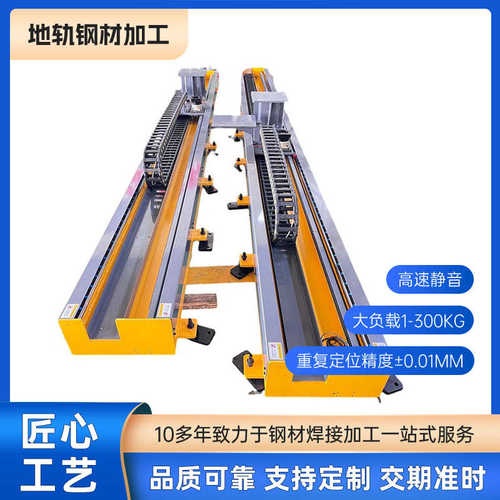 机器人第七轴地轨重型工业自动化行走地轨搬运焊接机器人行走轨道
