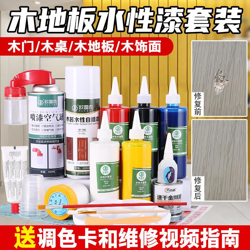 家具修复美容木器水性清漆维修工具套装木门破损上色膏修补修色浆