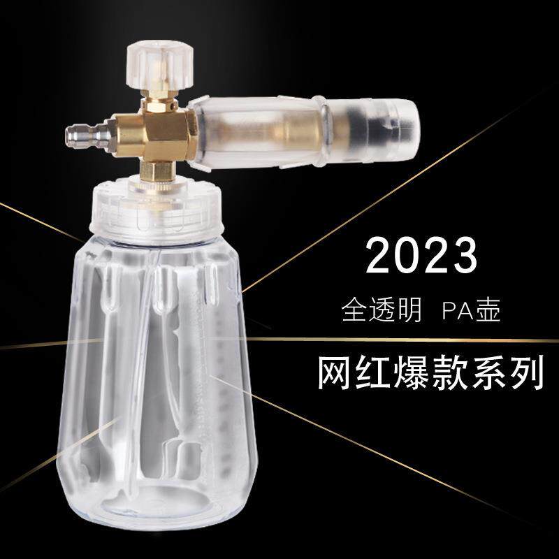 厂家直销2023新款全透明1/4快插pa泡沫壶铜芯1000ML高压洗车喷壶