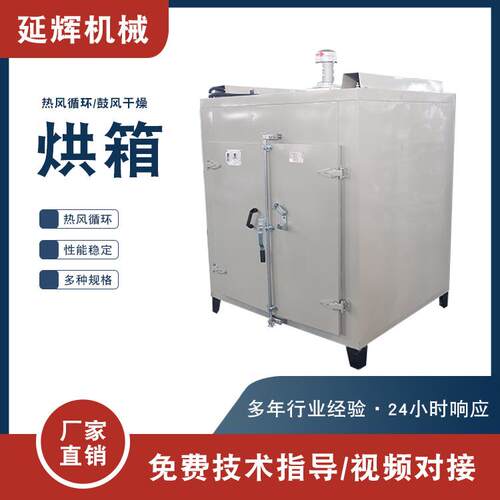 热风循环烘箱大型高温工业烤箱轨道式推车烘箱橡胶二次硫化烤箱
