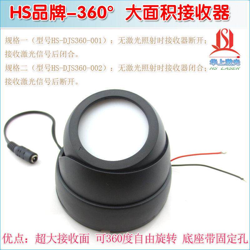 密室逃脱镭射迷宫红绿蓝色红外线光电开关 360度大面积激光接收器