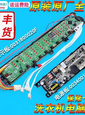 适用海尔洗衣机电路板显示面板电源板TQS75-T128,TQS70-Z128AM/Z1