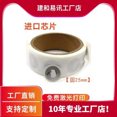 RFID高频电子标签 rfid高频电子标签nfc芯片NTAG213手机可读写NFC