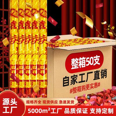 结婚礼炮开工开业大吉婚庆用品乔迁礼花筒喷礼宾花喜庆典手持礼花