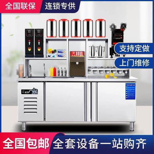 水吧台商用奶茶店工作台奶茶店操作台不锈钢茶饮冷藏设备全套