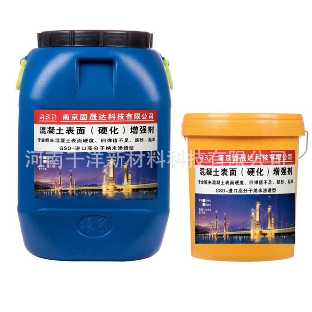 高标混凝土增强剂多仓发货砼增强剂提升8-15兆帕水泥表面增强剂