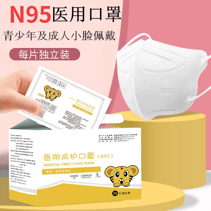 儿童款n95型医用防护口罩3d立体防护学生青少年GB19083-2010标准