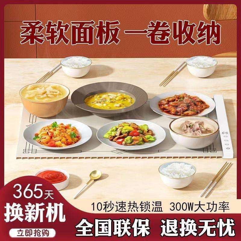 柔性暖菜板热菜神器家用餐桌垫加热盘折叠多功能饭菜保温板