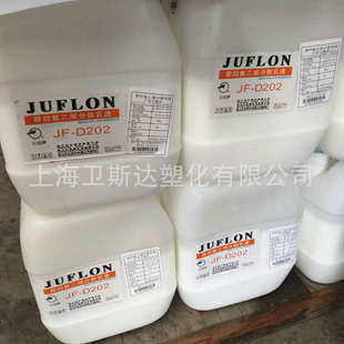 PTFE乳液 浙江巨化 D202 浸渍 聚四氟乙烯分散乳液 喷涂