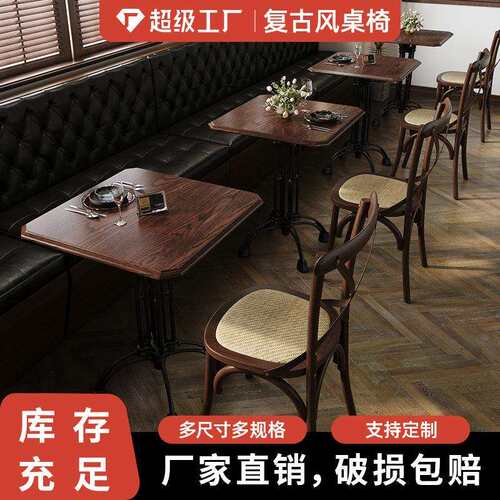 美式咖啡厅实木桌椅组合甜品奶茶蛋糕店餐桌椅复古西餐厅商用卡座