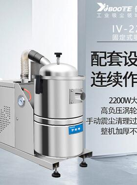 伊博特固定吸尘器车间工厂钻孔打磨焊接自动化粉尘配套清理