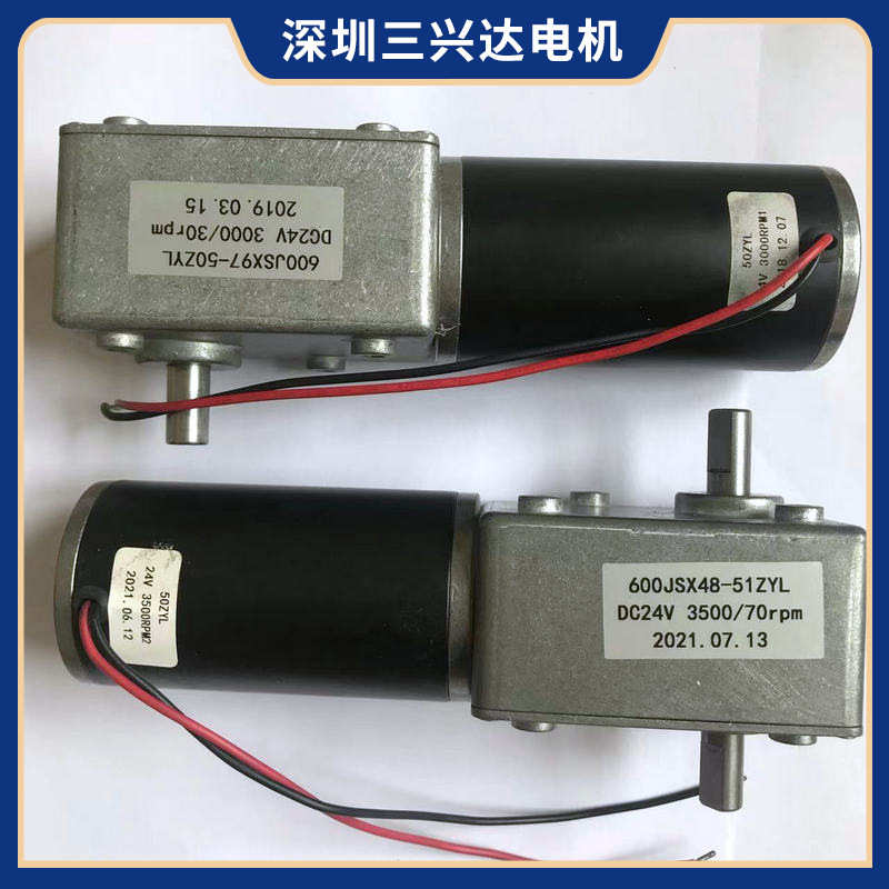 600JSX32-50ZYL微型电机马达 无刷直流减速电机电动机批发