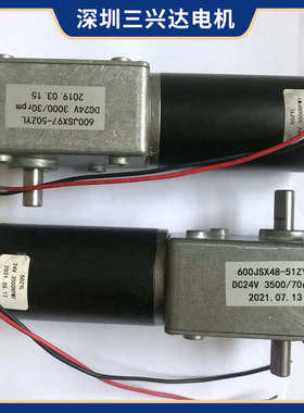 600JSX32-50ZYL微型电机马达 无刷直流减速电机电动机批发