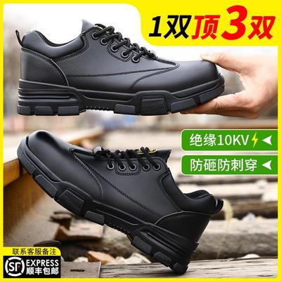 蓝鸥盾劳保鞋男款电工绝缘10KV防砸防刺穿夏季轻便老保透气带钢板