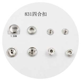 四合电镀831 铜质纽字母暗 钮扣铁扣颜色 四合其他金属 做可喷漆