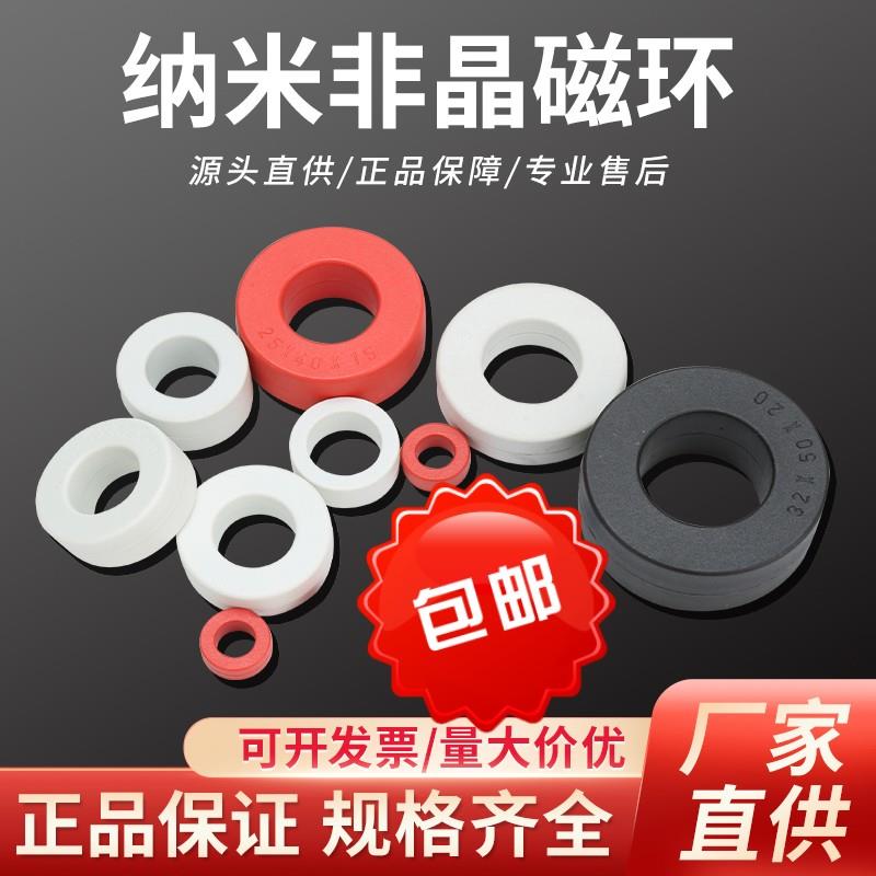 纳米晶非晶磁环EM超微晶磁环IEMC电梯抗干扰滤波器共模电感1K107B